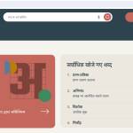Hindwi Dictionary's Store