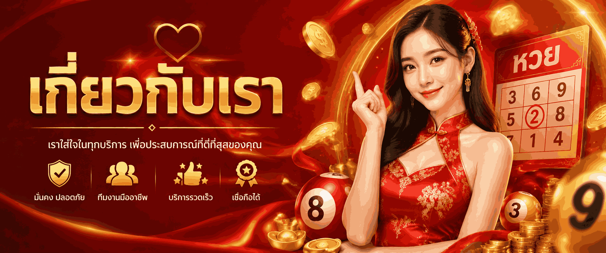 huay lottery's Store