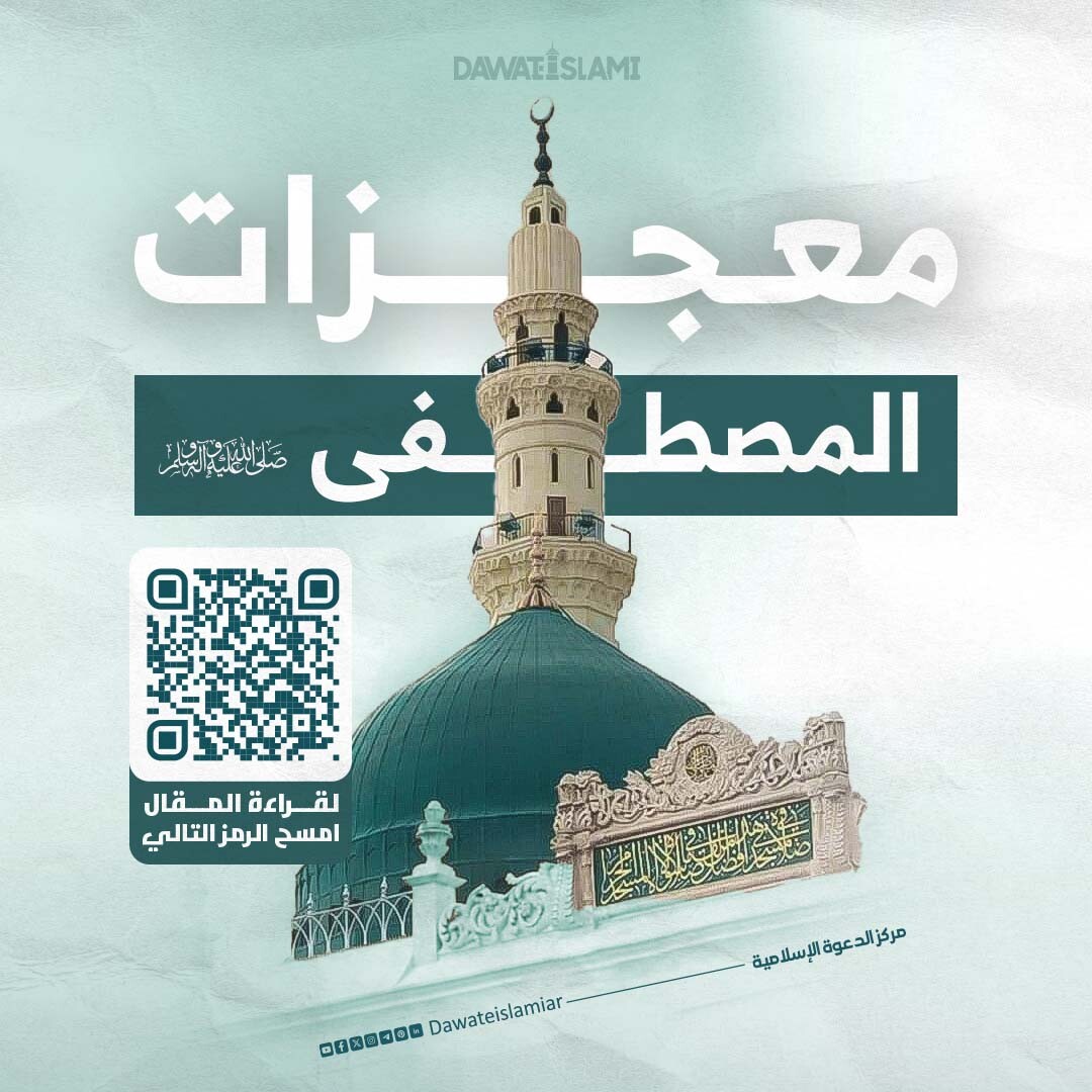 Dawateislami Arabic's Store