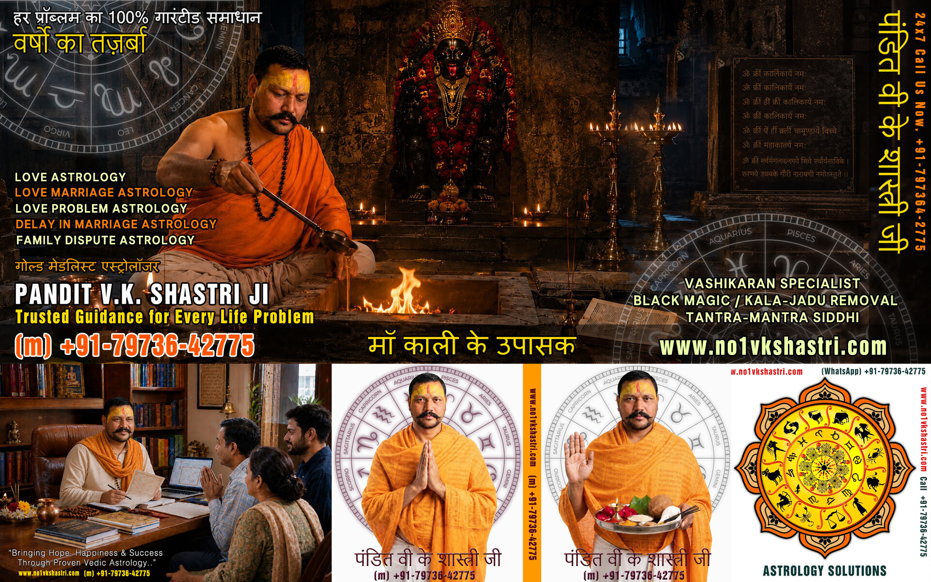 Pandit VK Shastri's Store